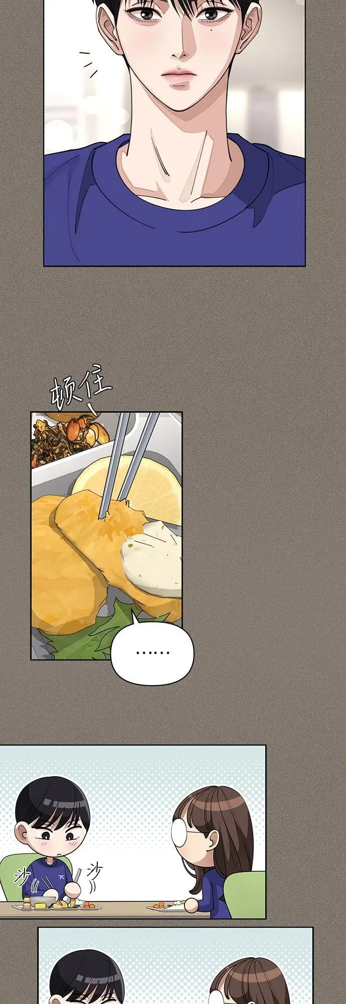 第28话 第29页