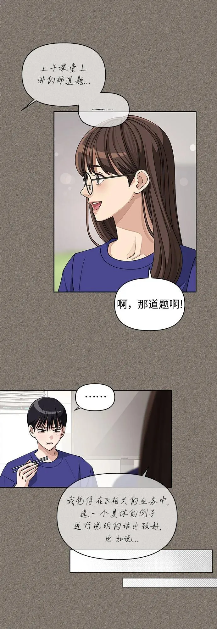 第28话 第32页