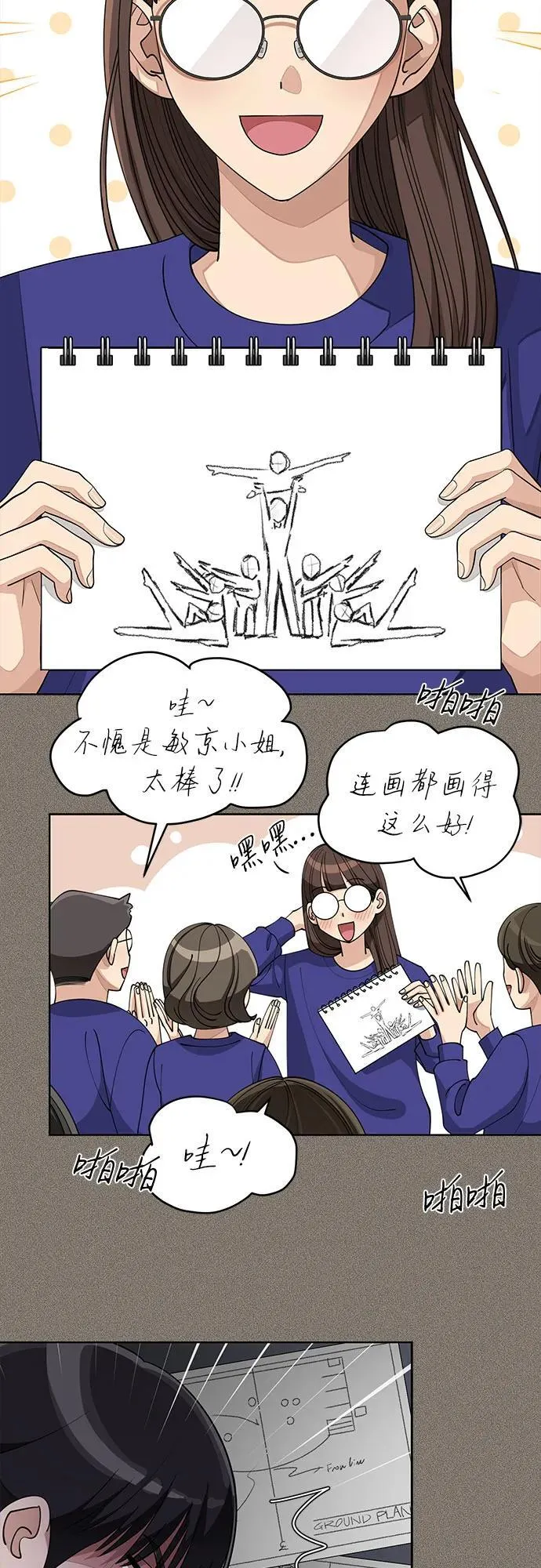 第28话 第34页