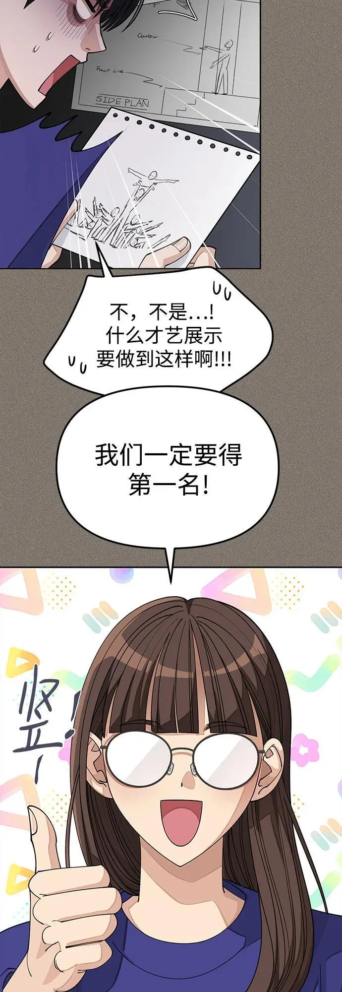 第28话 第35页
