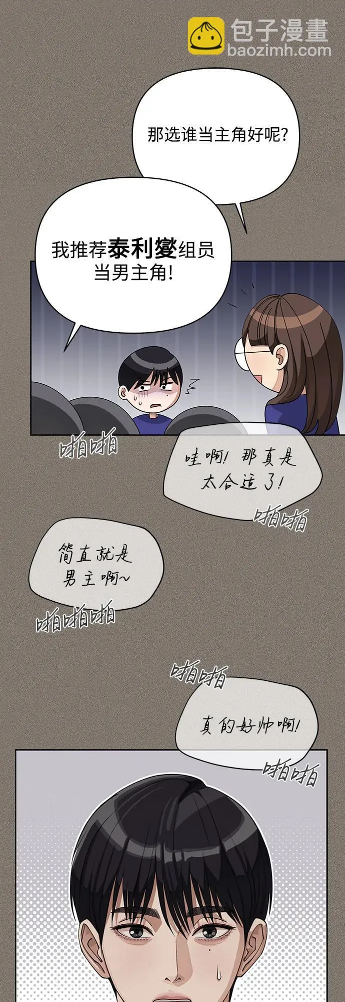 第28话 第37页