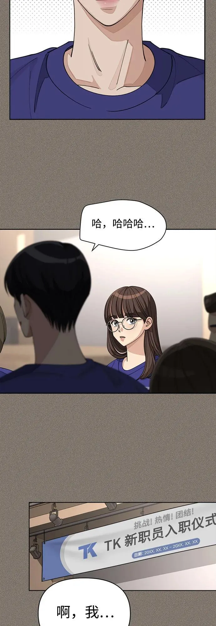 第28话 第38页