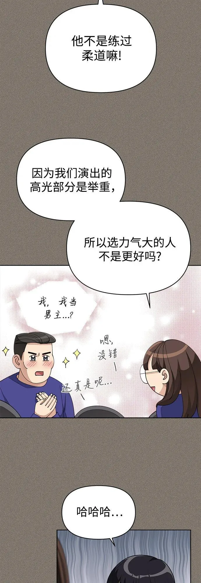 第28话 第40页