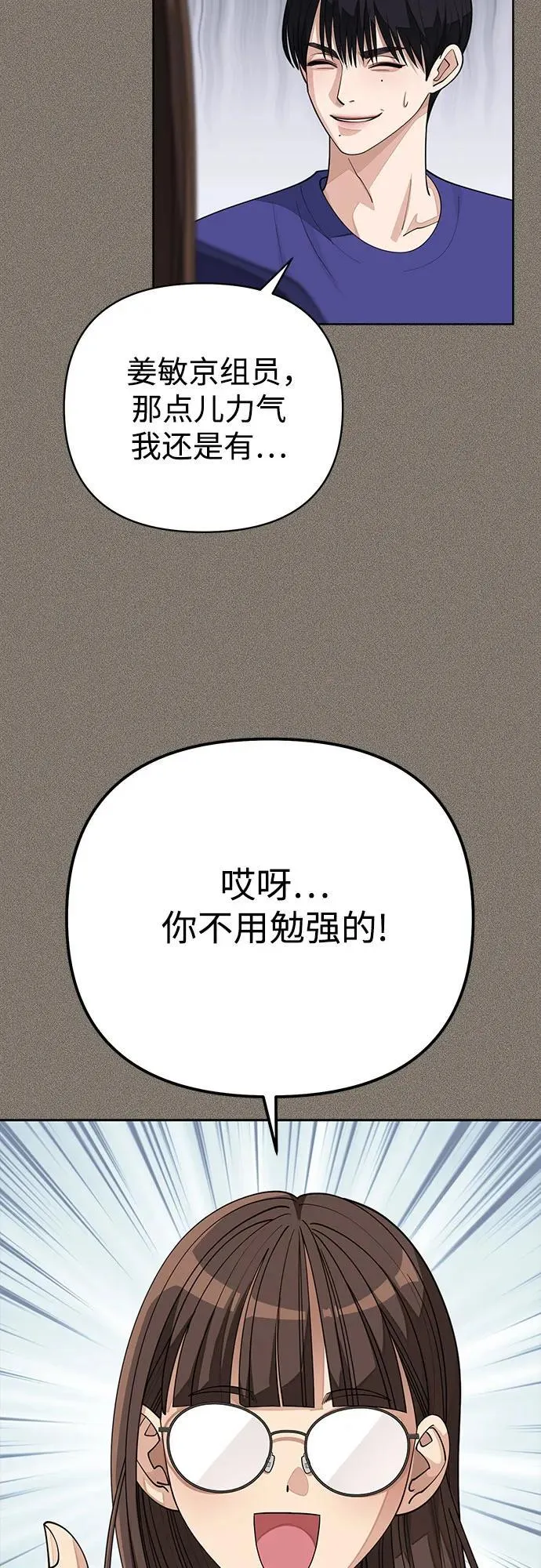 第28话 第41页