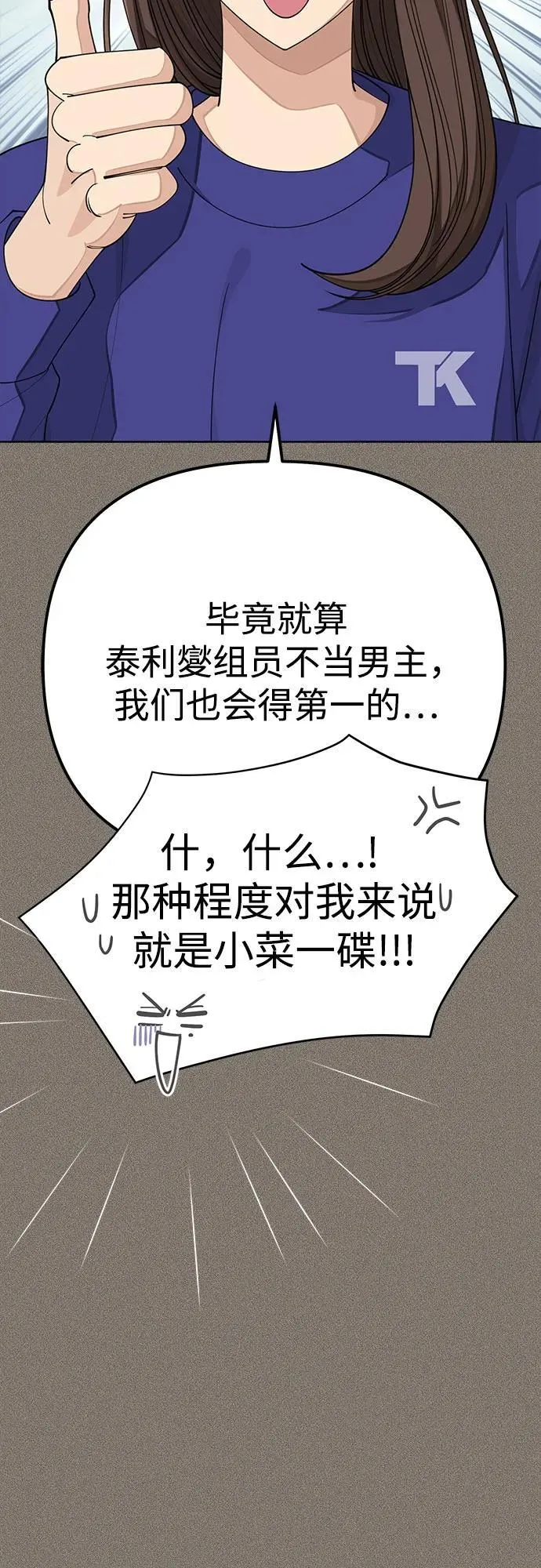 第28话 第42页