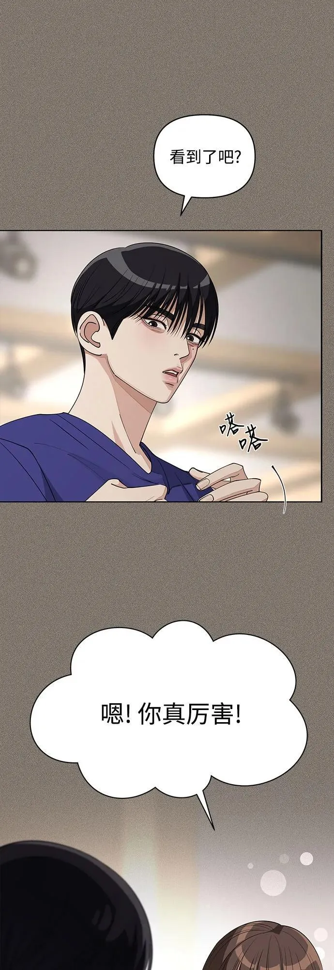 第28话 第45页