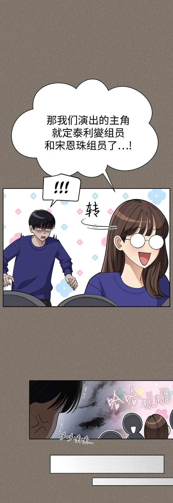 第28话 第47页
