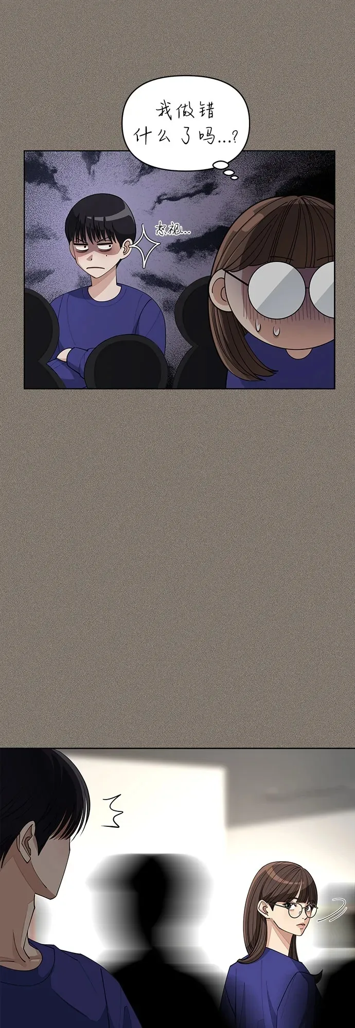 第28话 第50页
