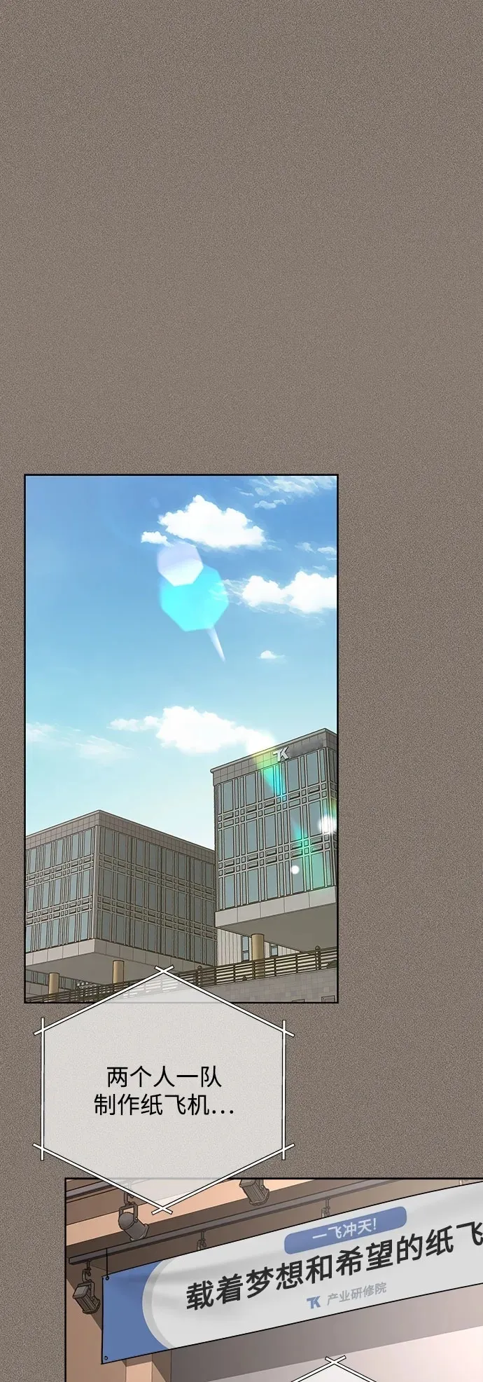 第29话 第2页