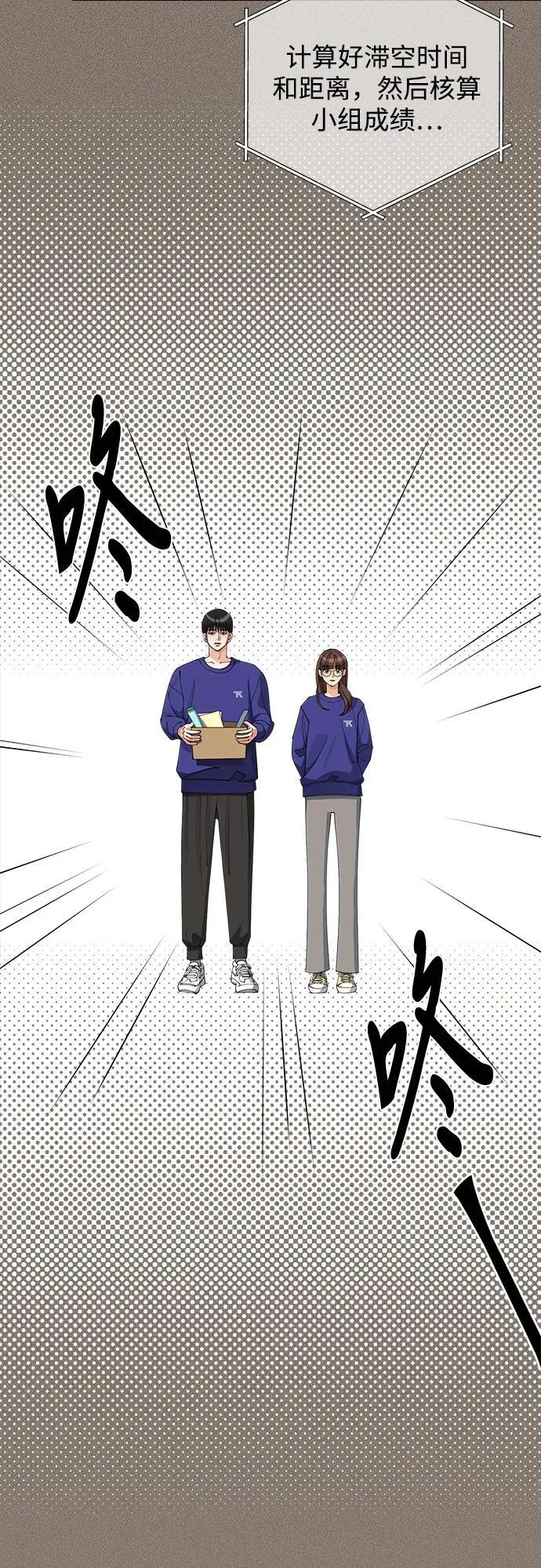 第29话 第3页