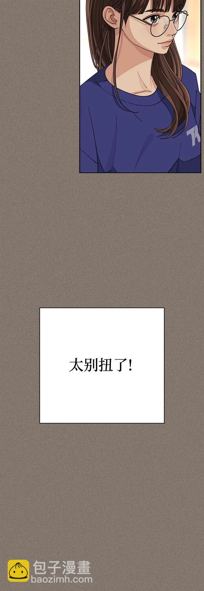 第29话 第5页
