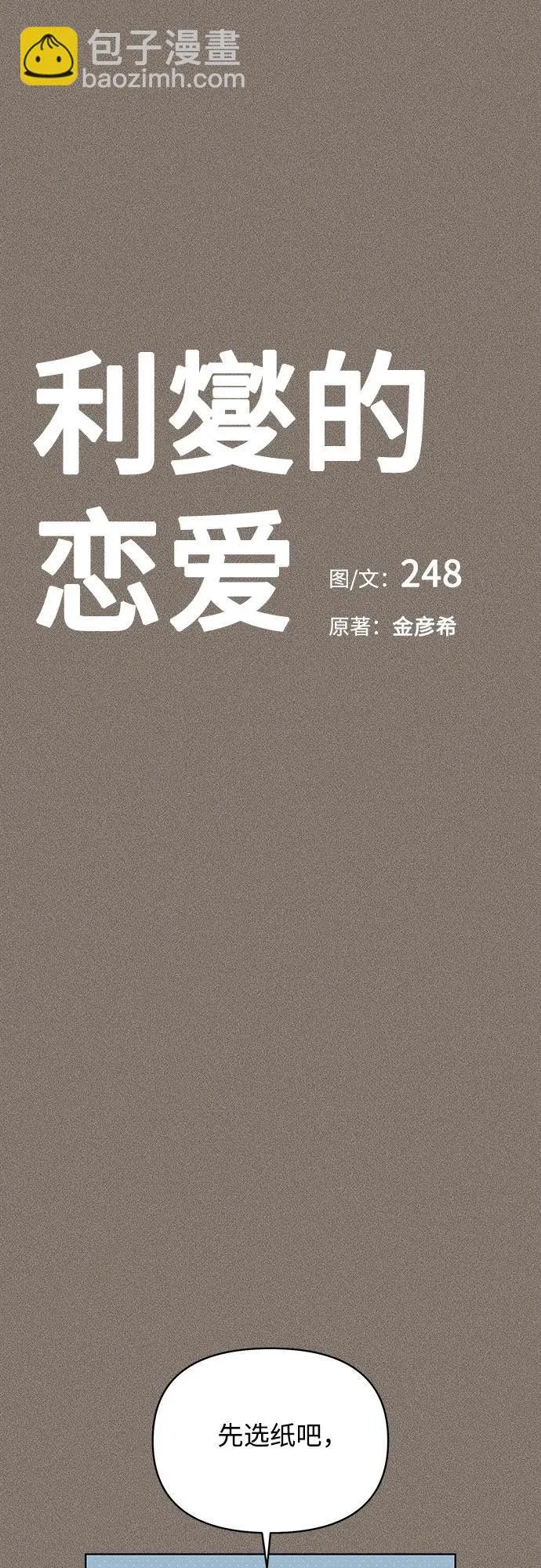 第29话 第6页
