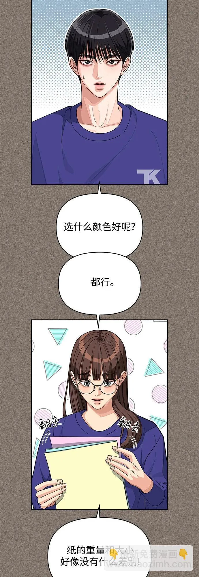 第29话 第7页