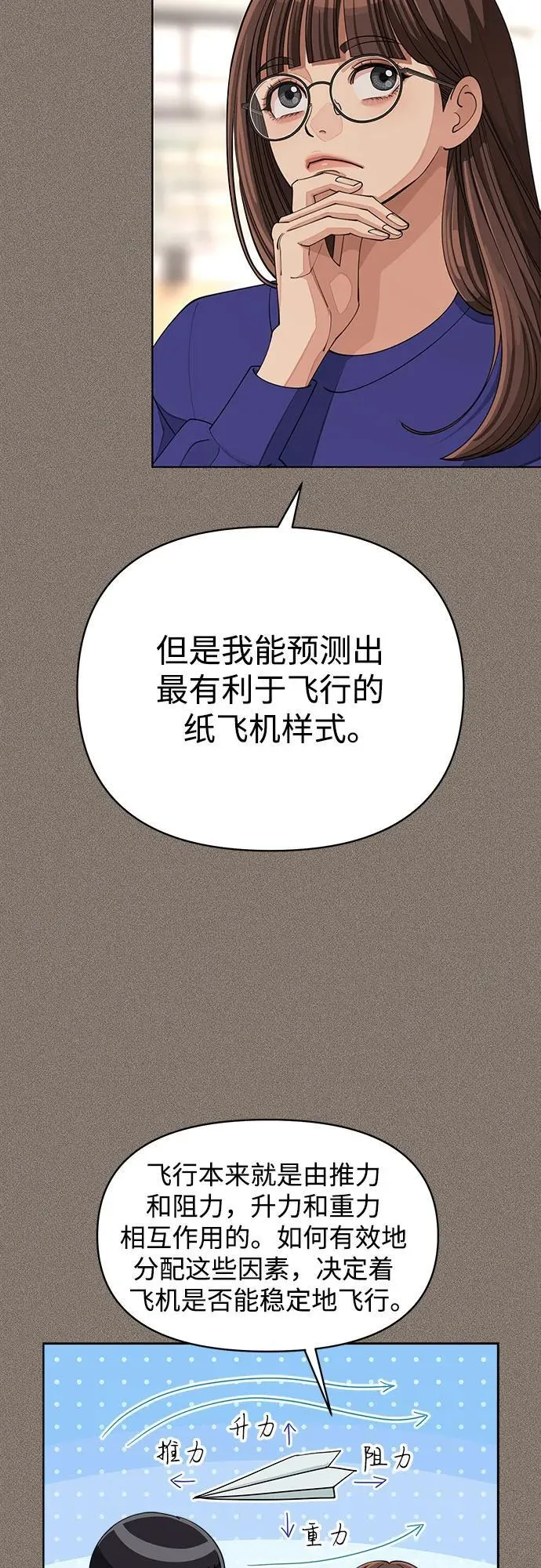 第29话 第9页
