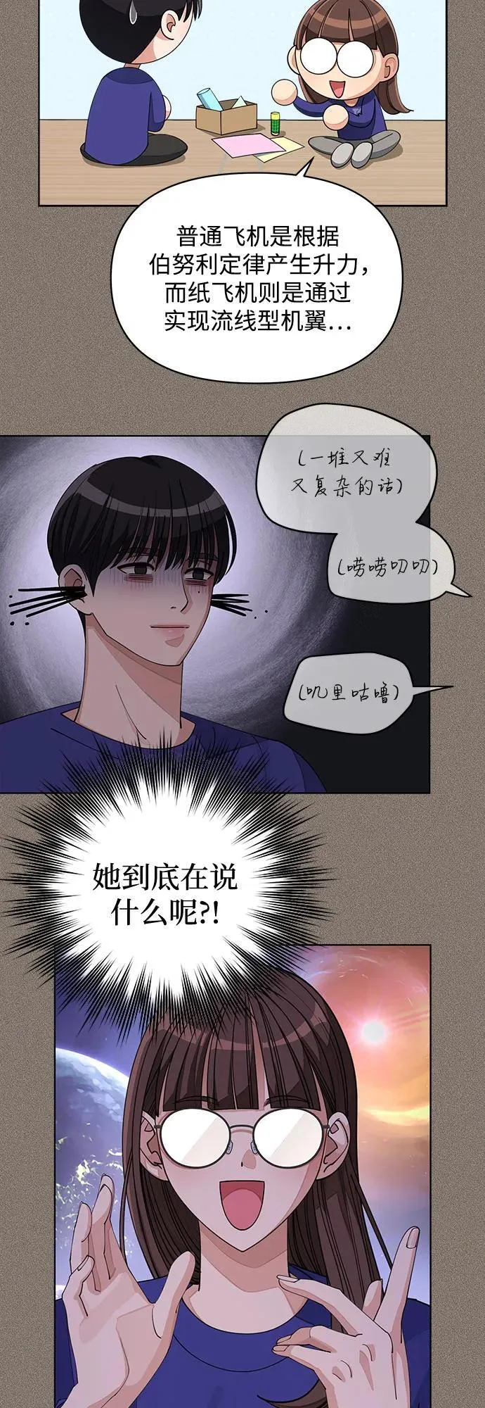 第29话 第10页