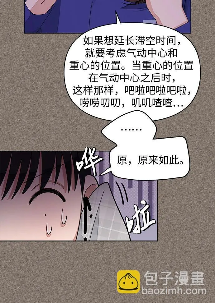 第29话 第11页