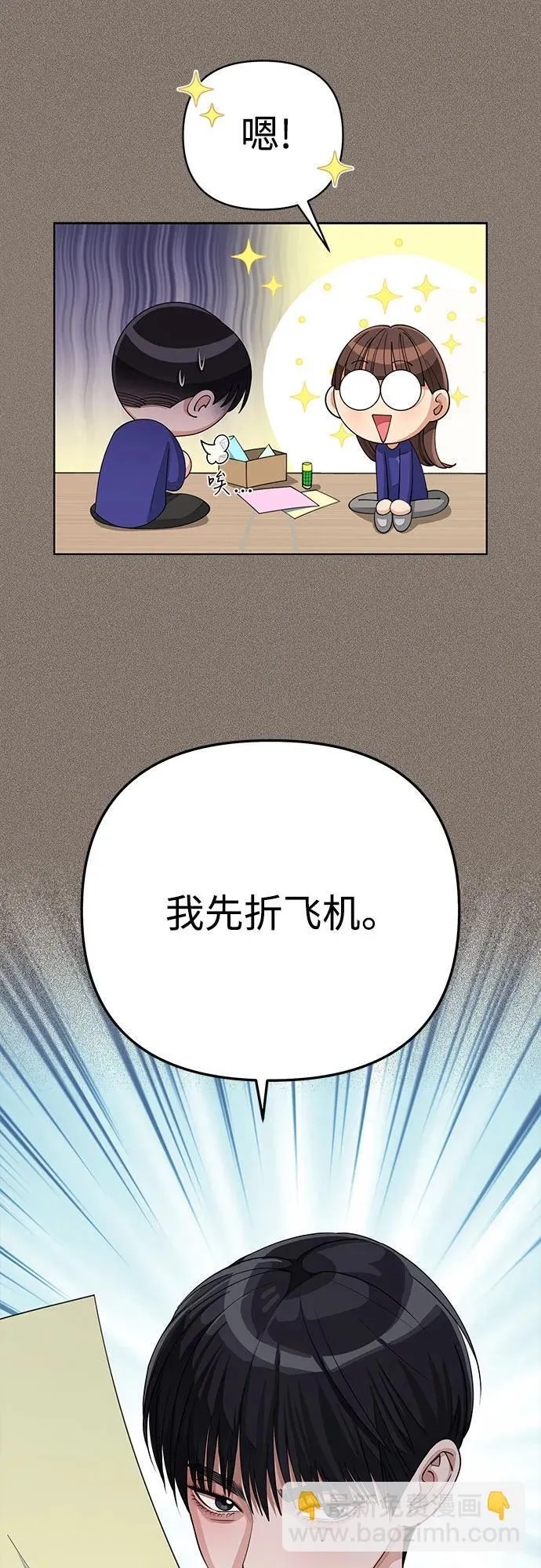 第29话 第12页