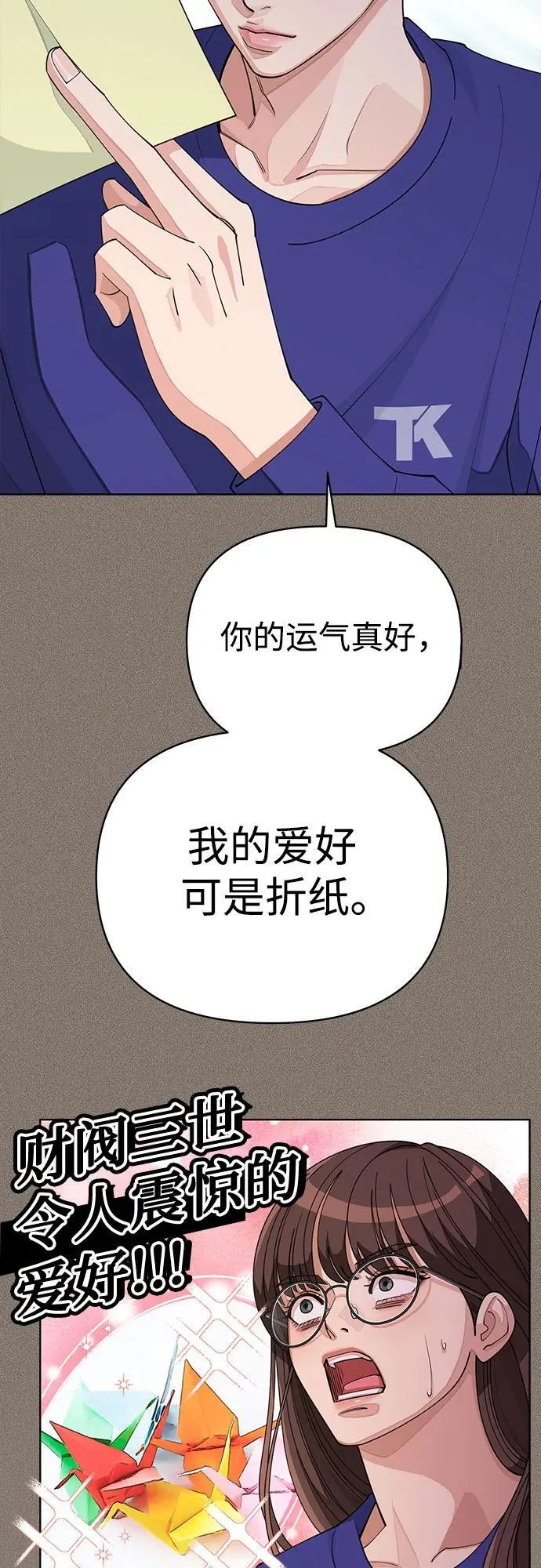第29话 第13页