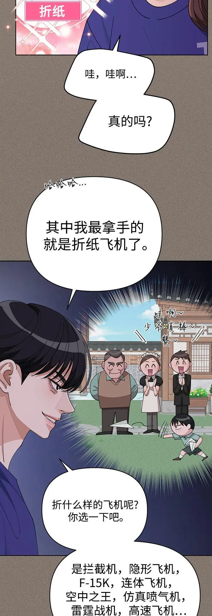 第29话 第14页