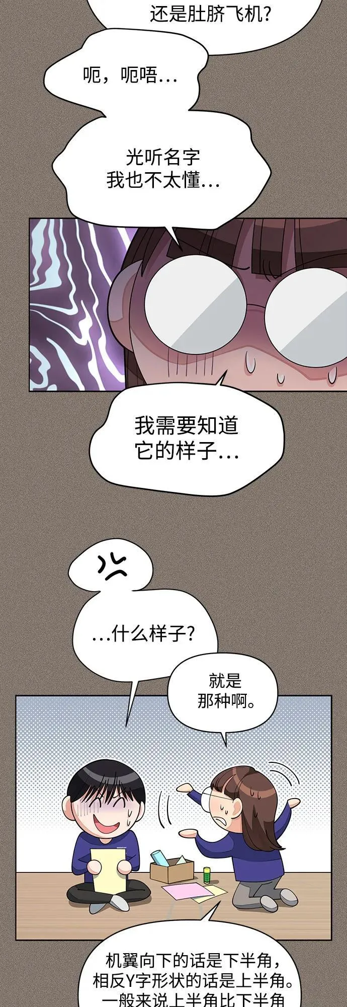 第29话 第15页