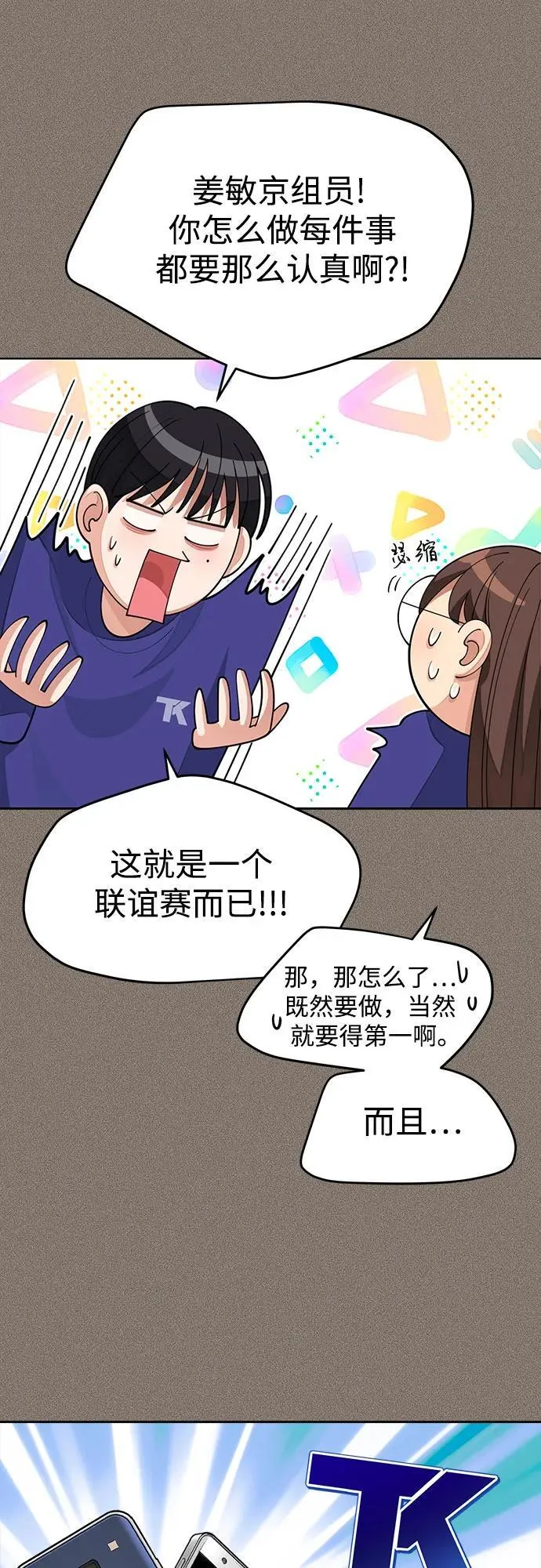 第29话 第17页