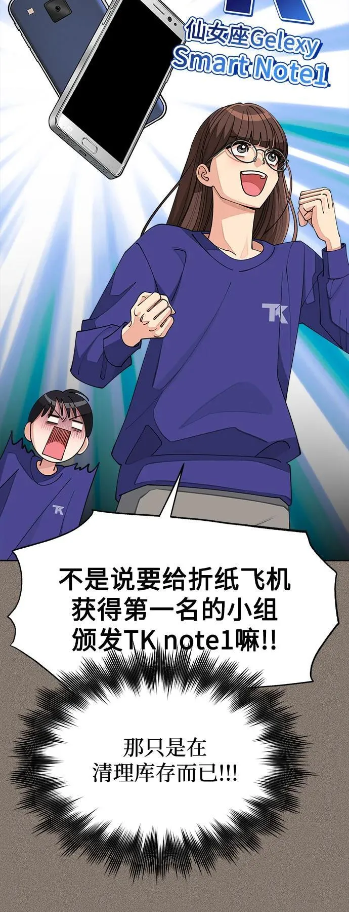 第29话 第18页