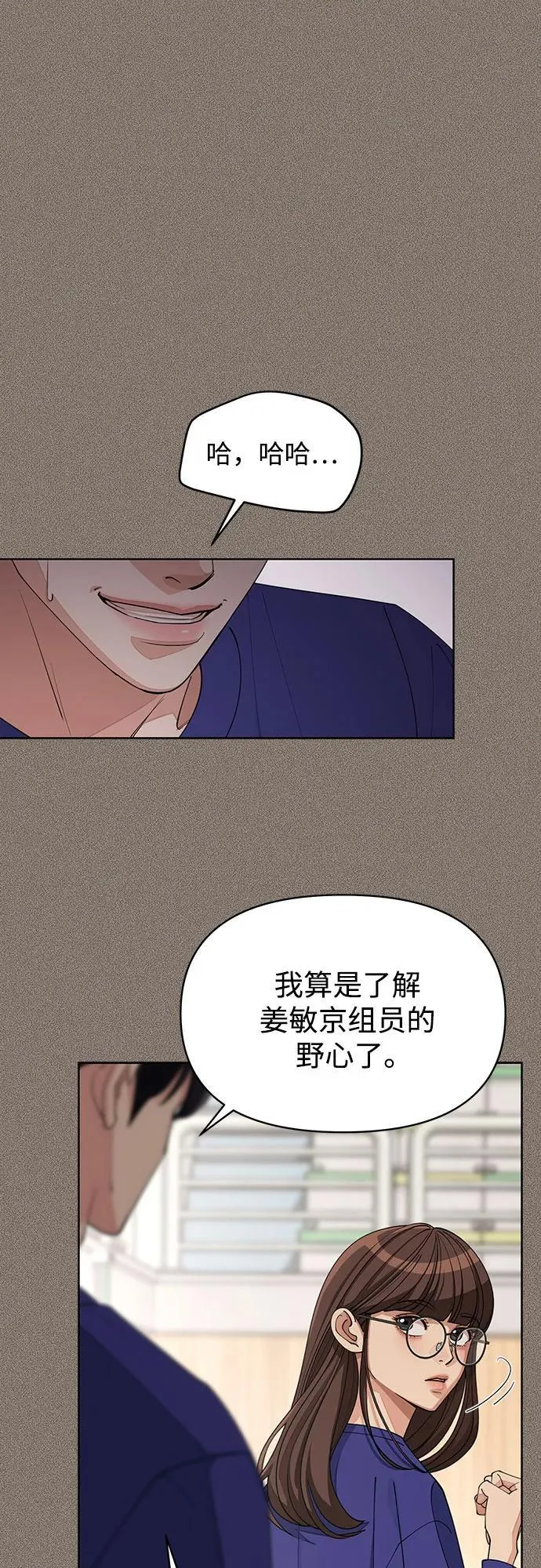第29话 第19页