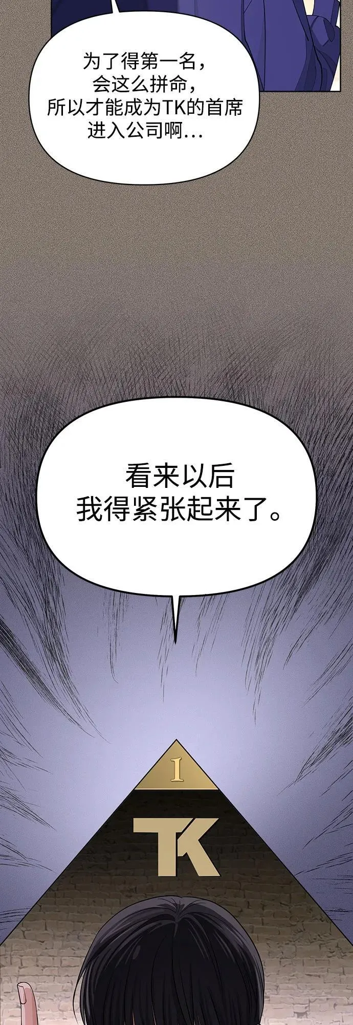 第29话 第20页