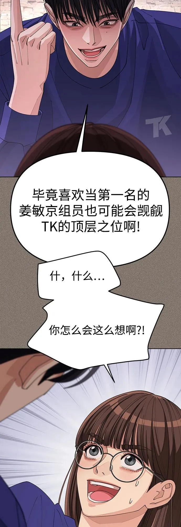第29话 第21页