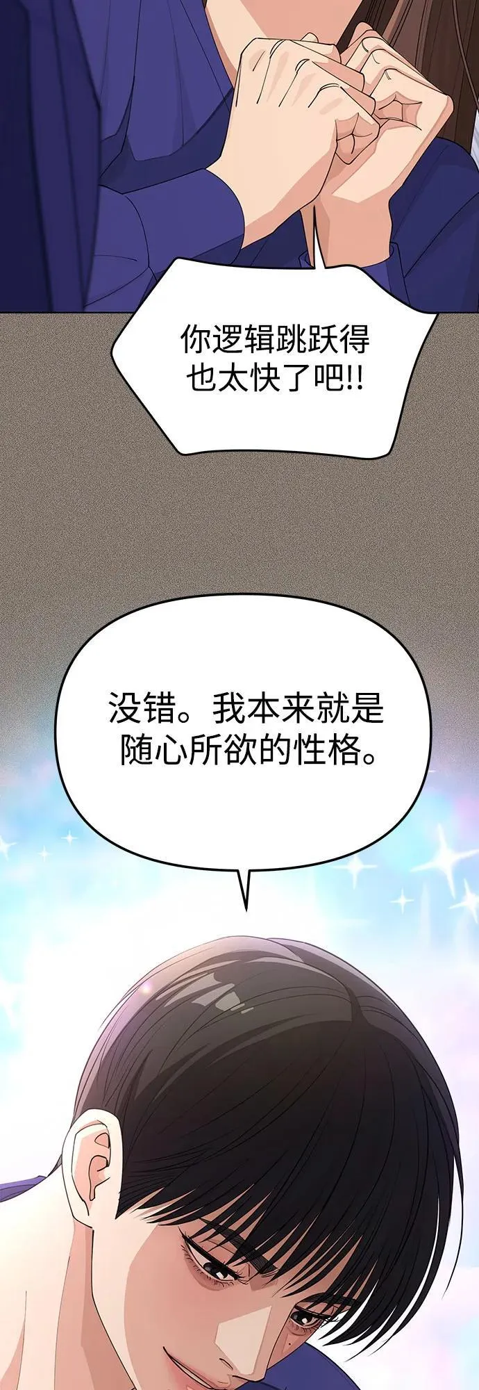 第29话 第22页