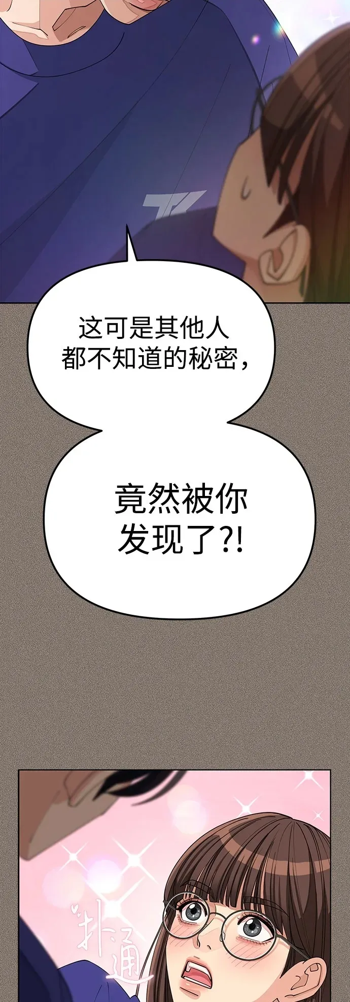 第29话 第23页