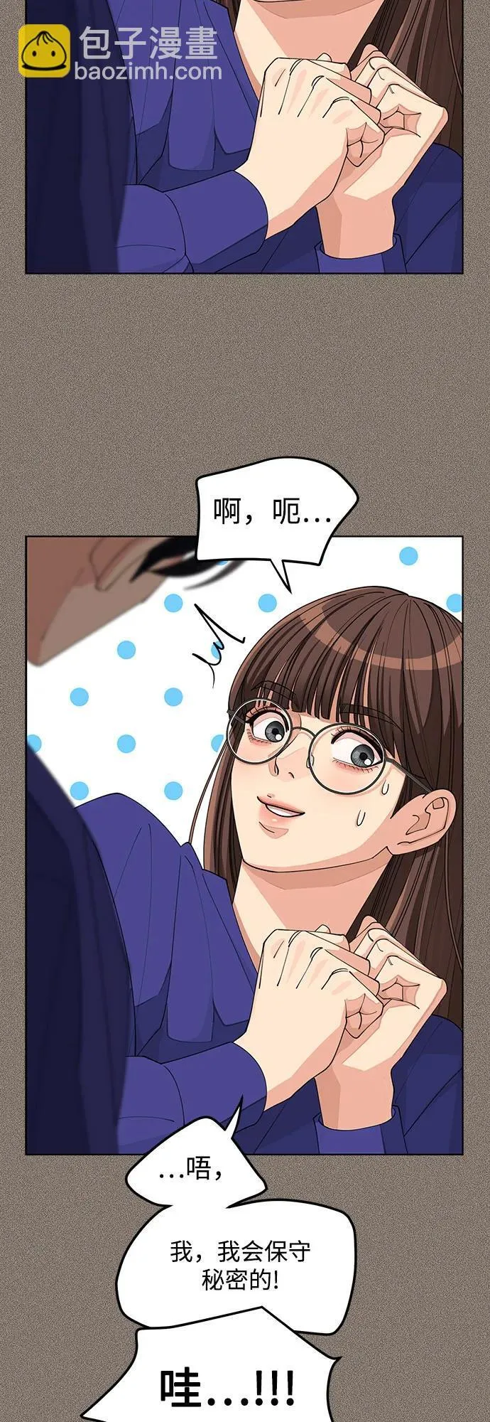 第29话 第24页