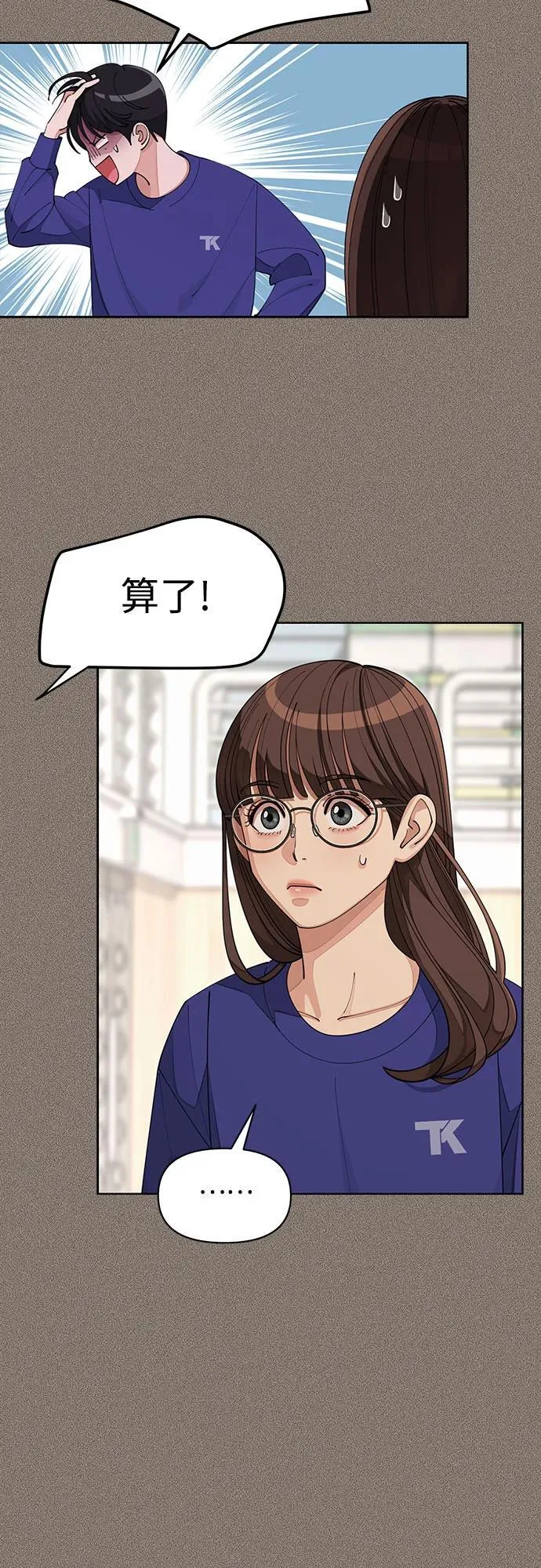 第29话 第25页