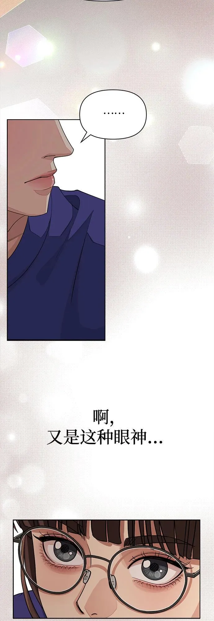 第29话 第34页