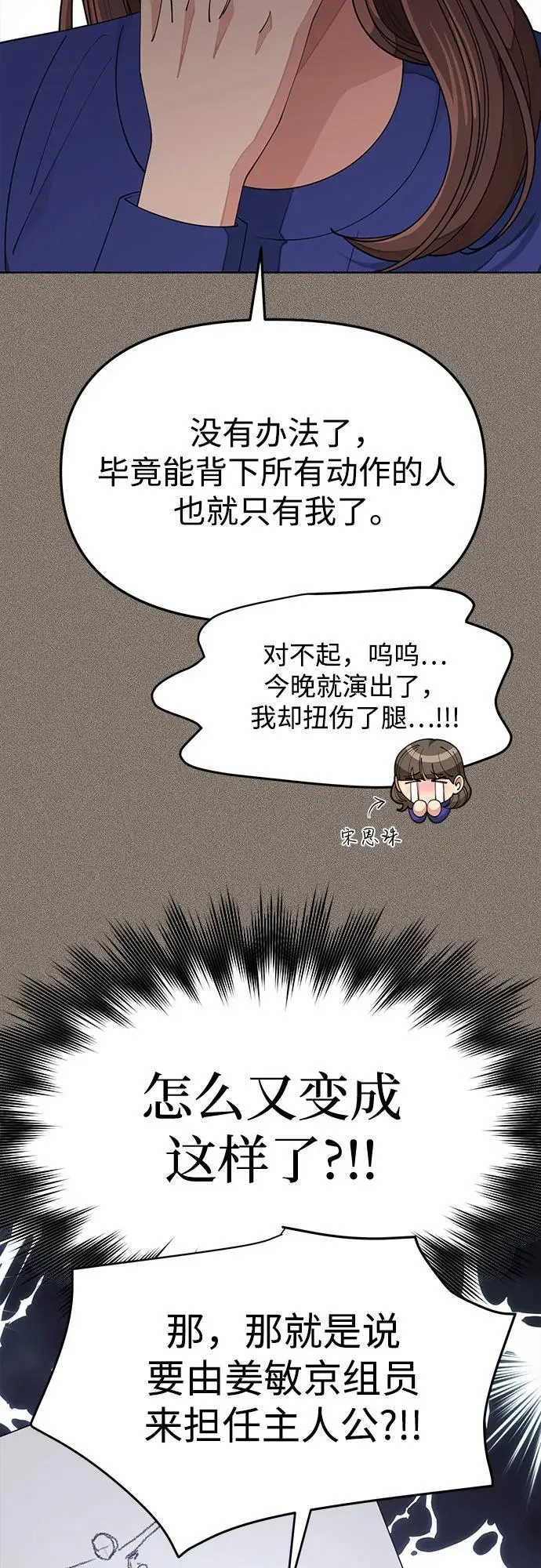 第29话 第38页