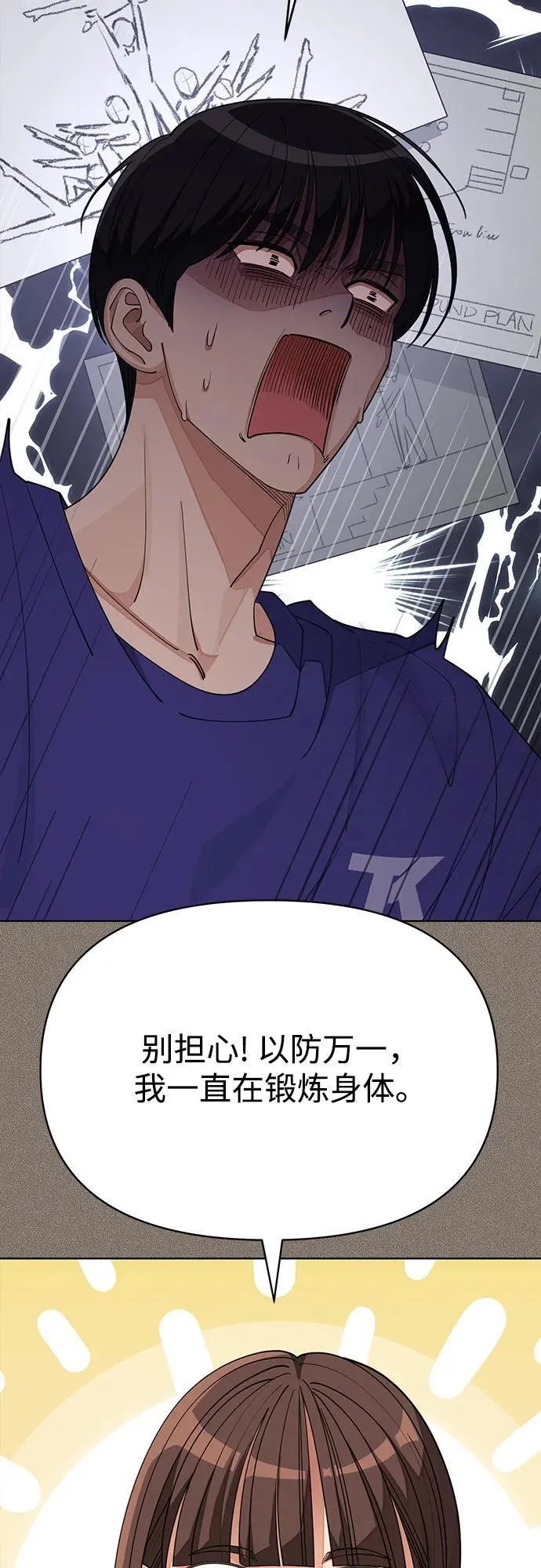 第29话 第39页