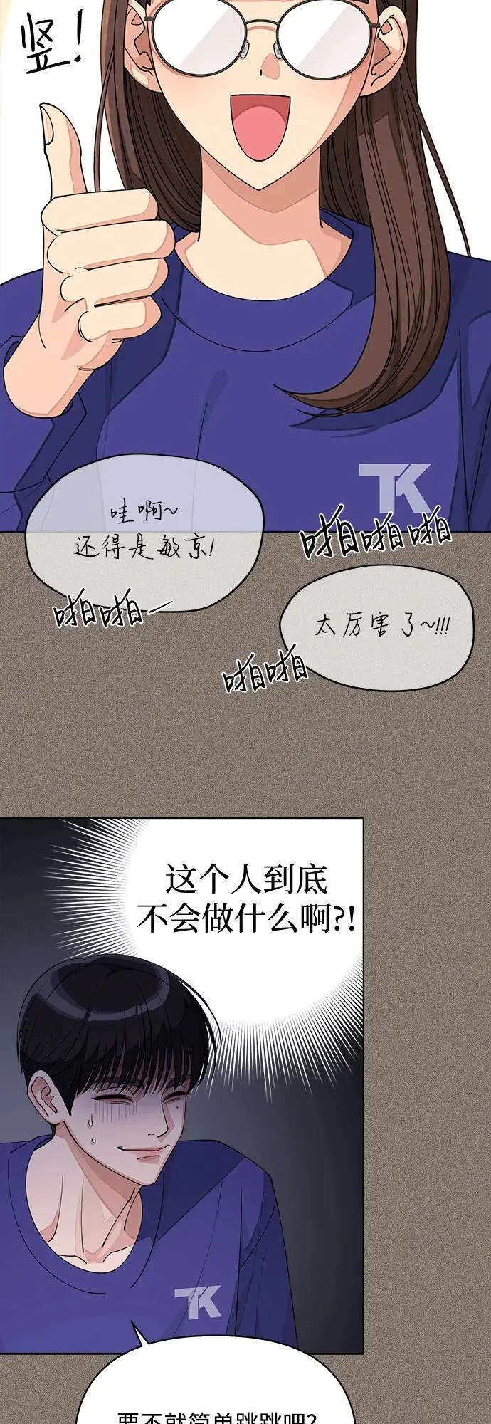 第29话 第40页