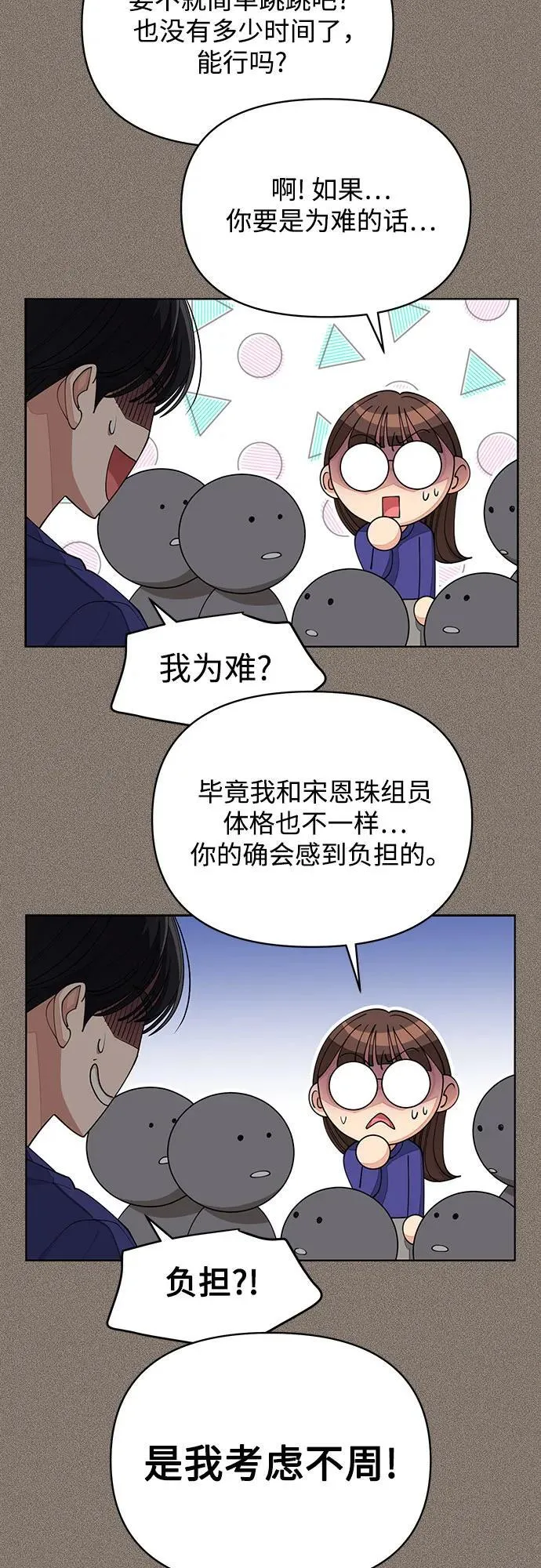 第29话 第41页