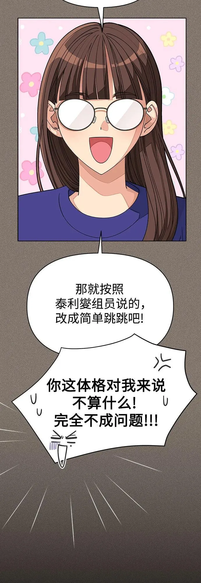 第29话 第42页