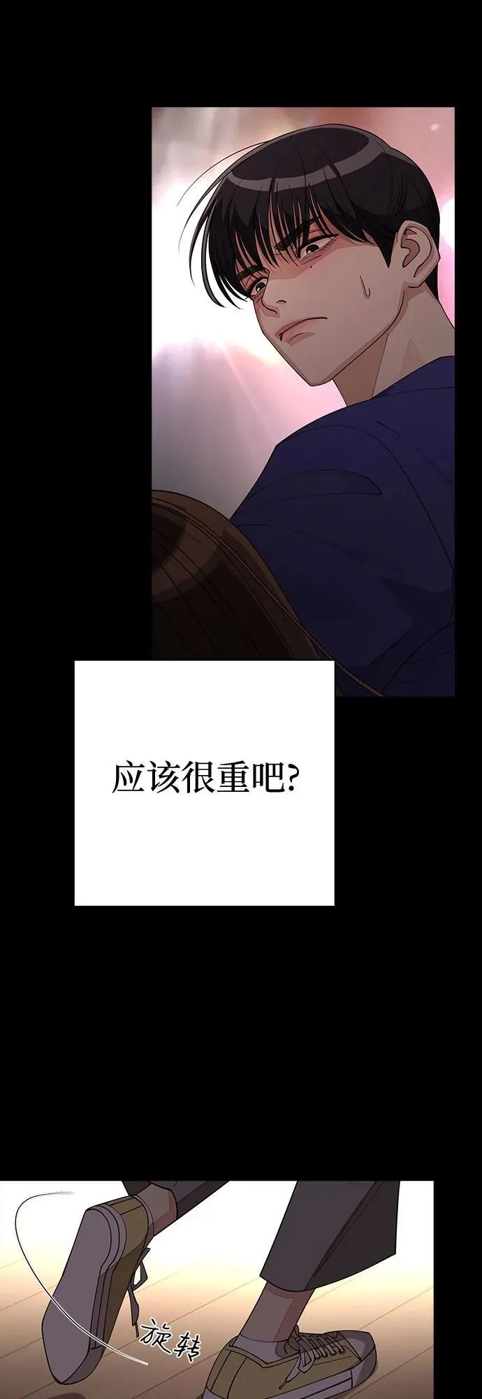第29话 第48页