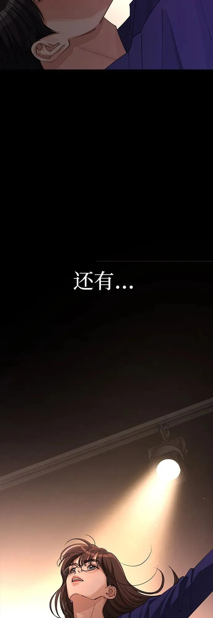 第29话 第54页