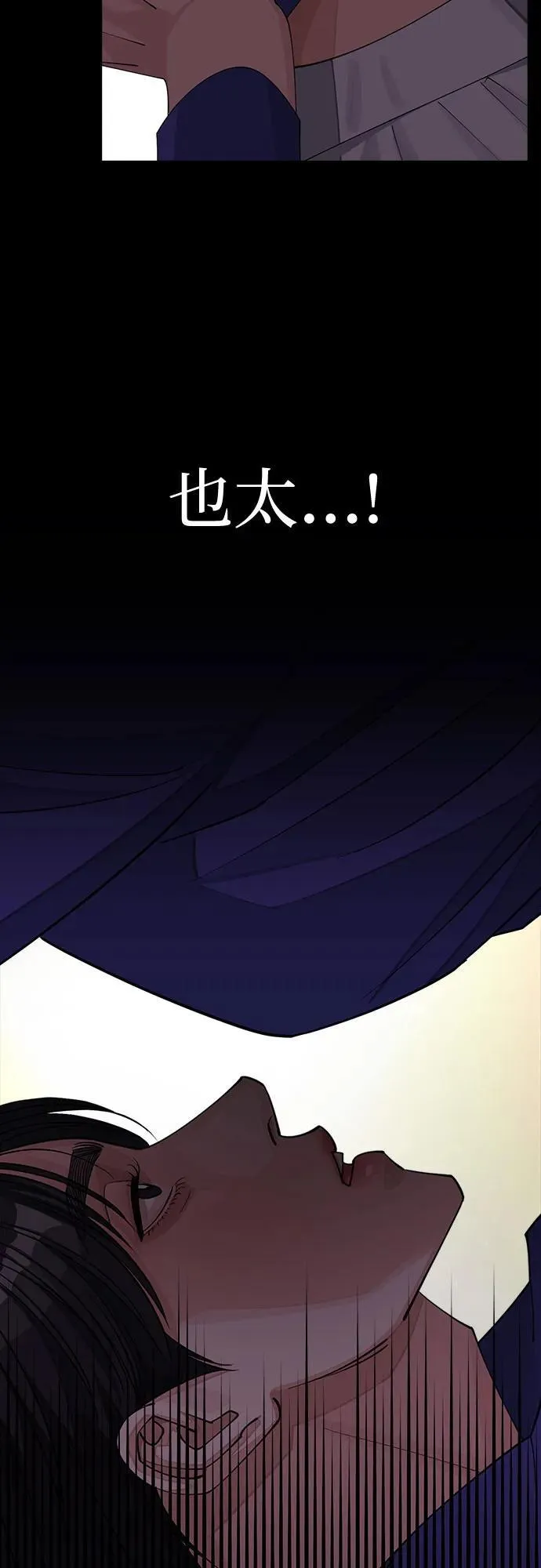 第29话 第58页
