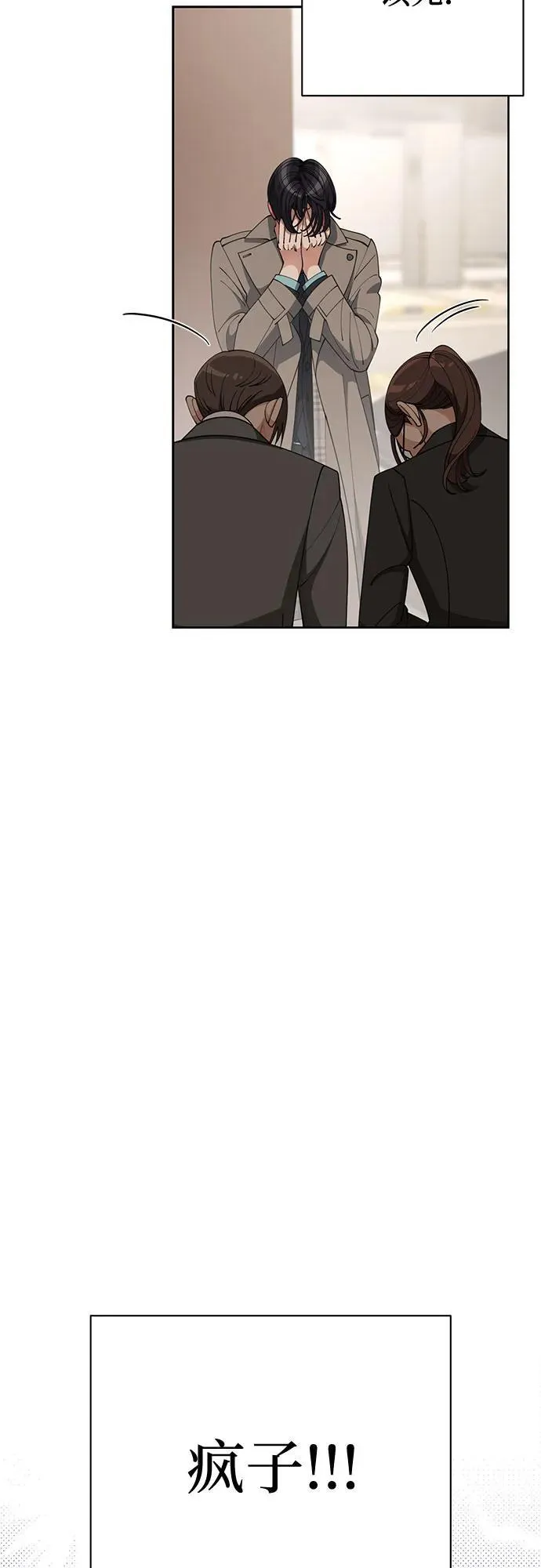 第30话 第4页