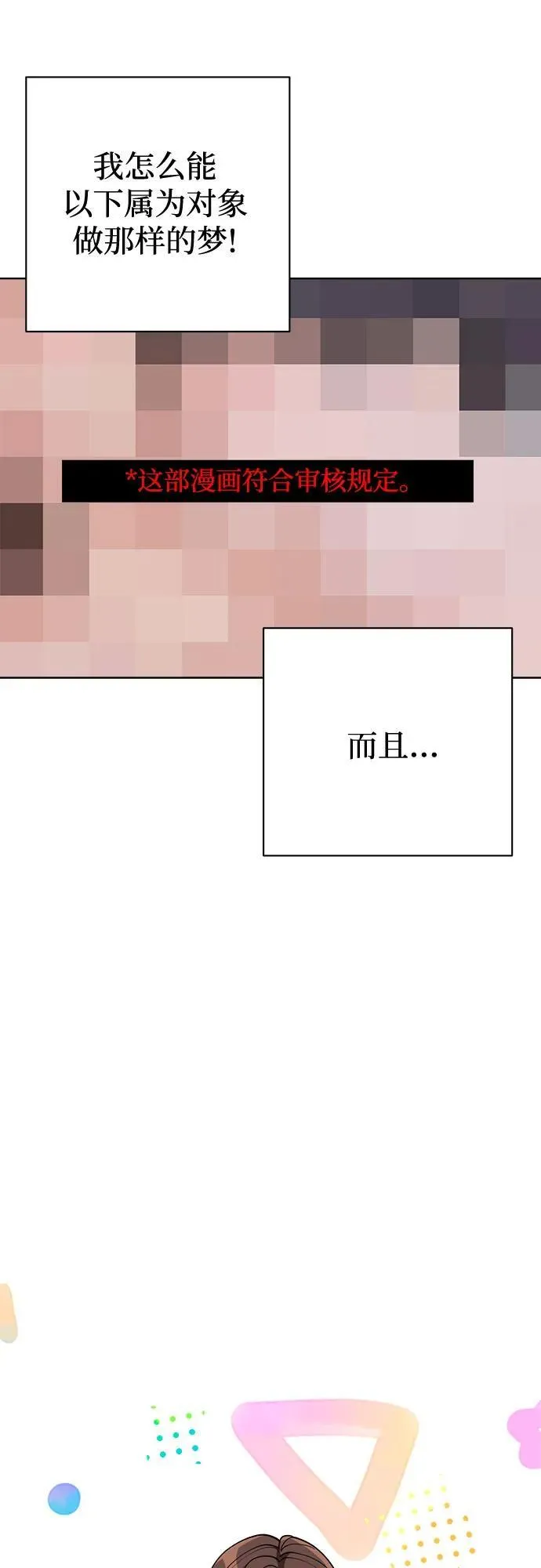 第30话 第6页