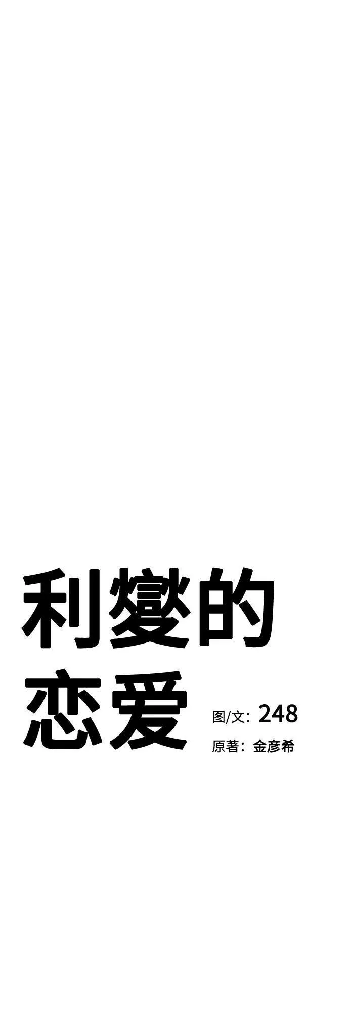 第30话 第8页