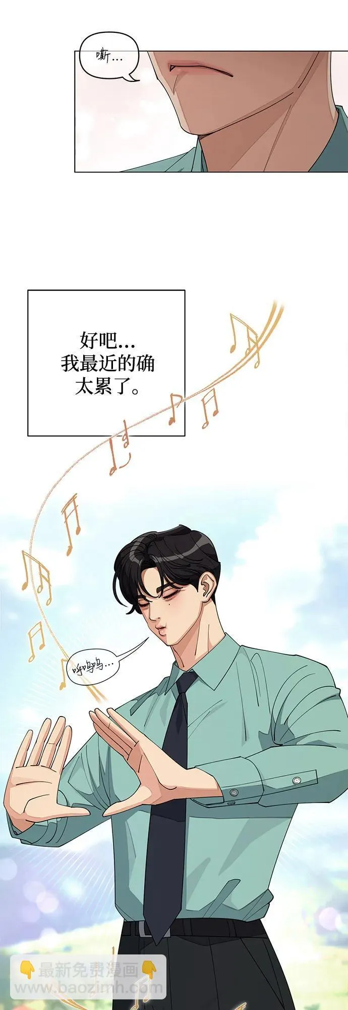 第30话 第11页