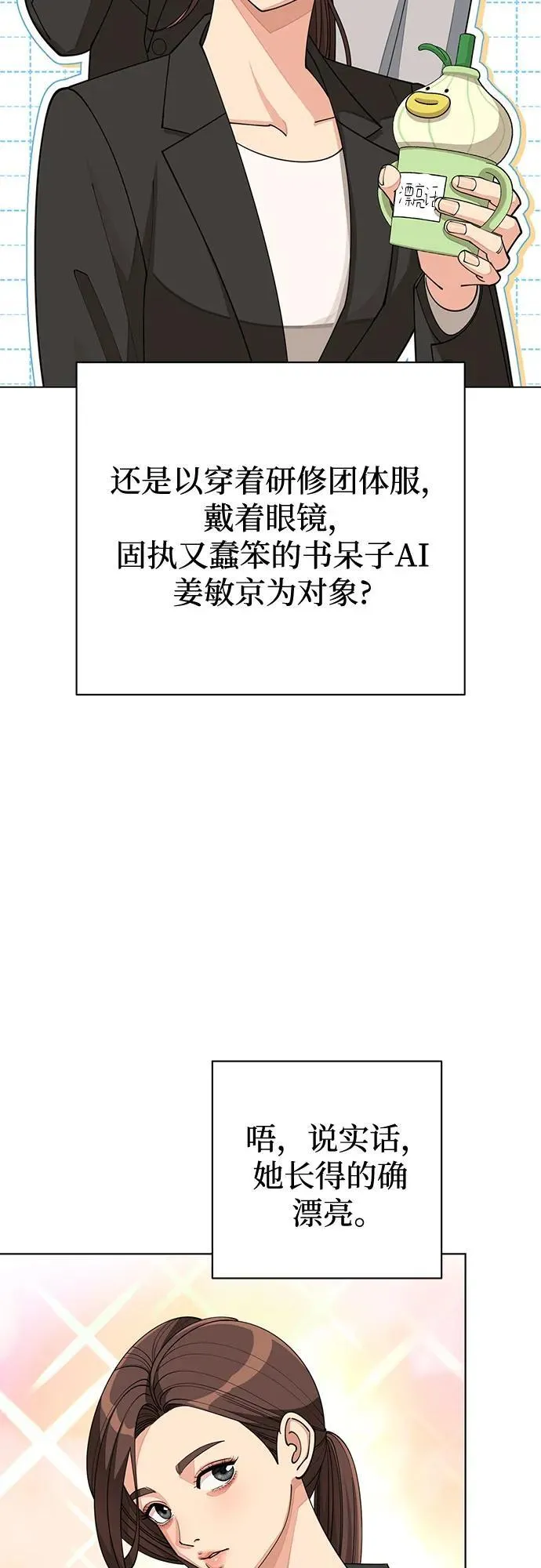 第30话 第13页
