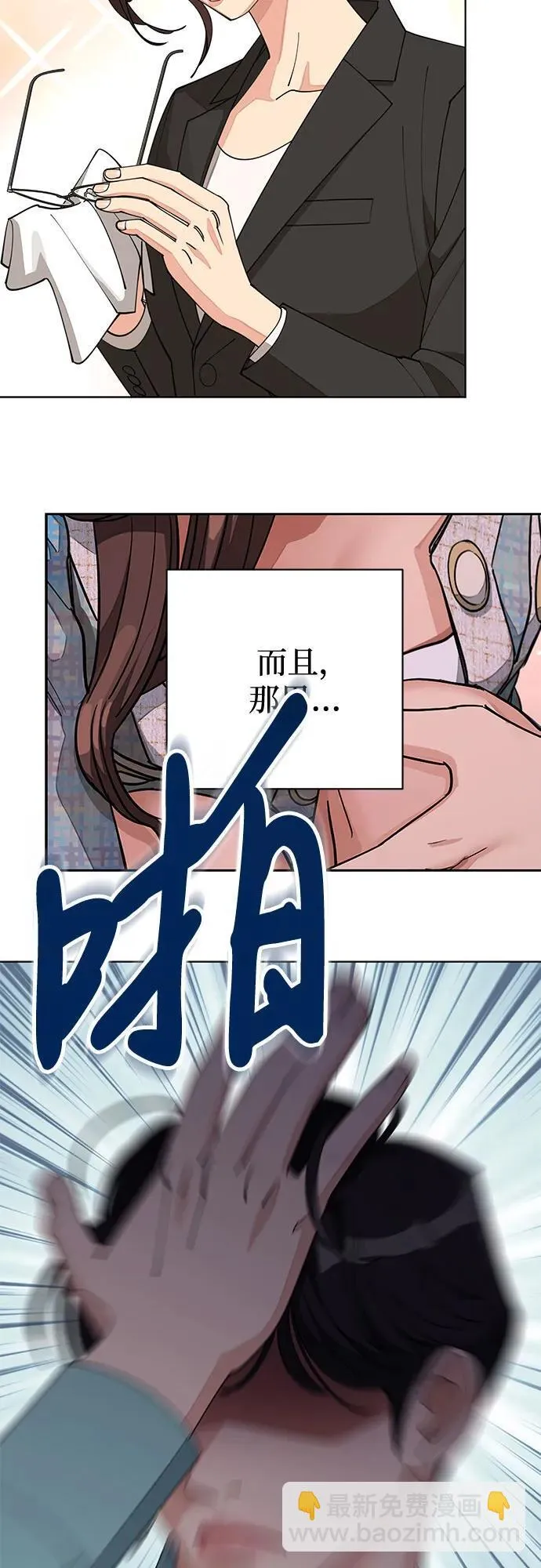 第30话 第14页