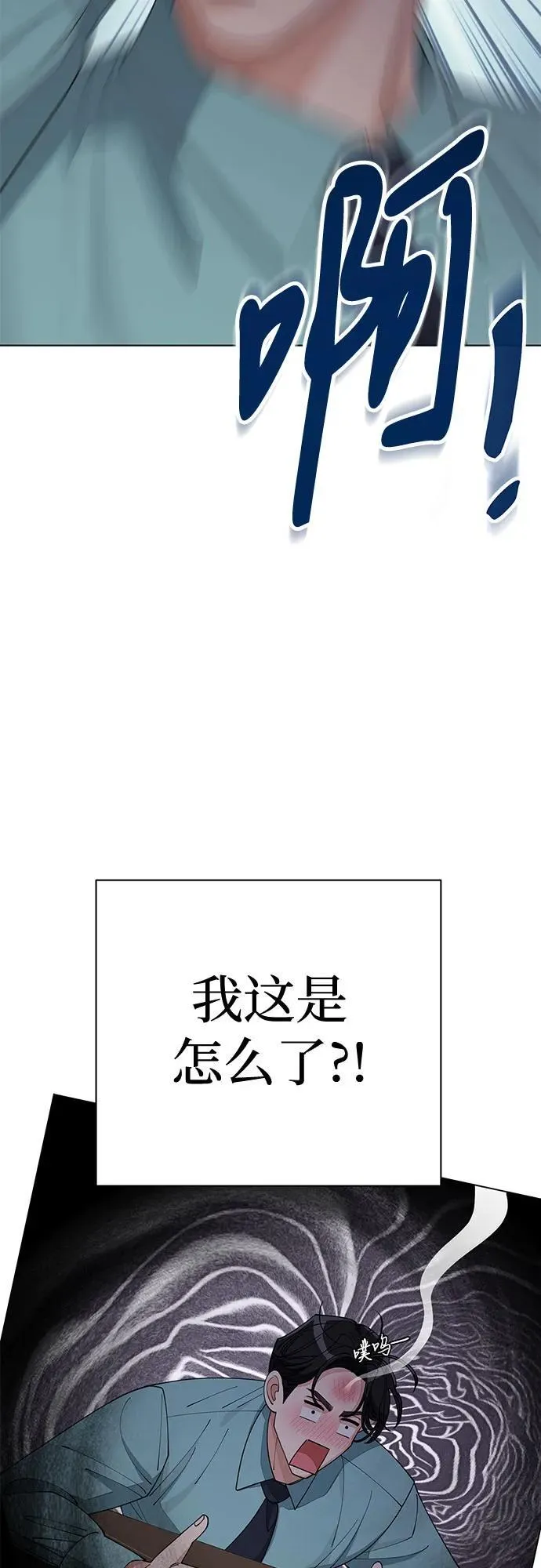 第30话 第15页