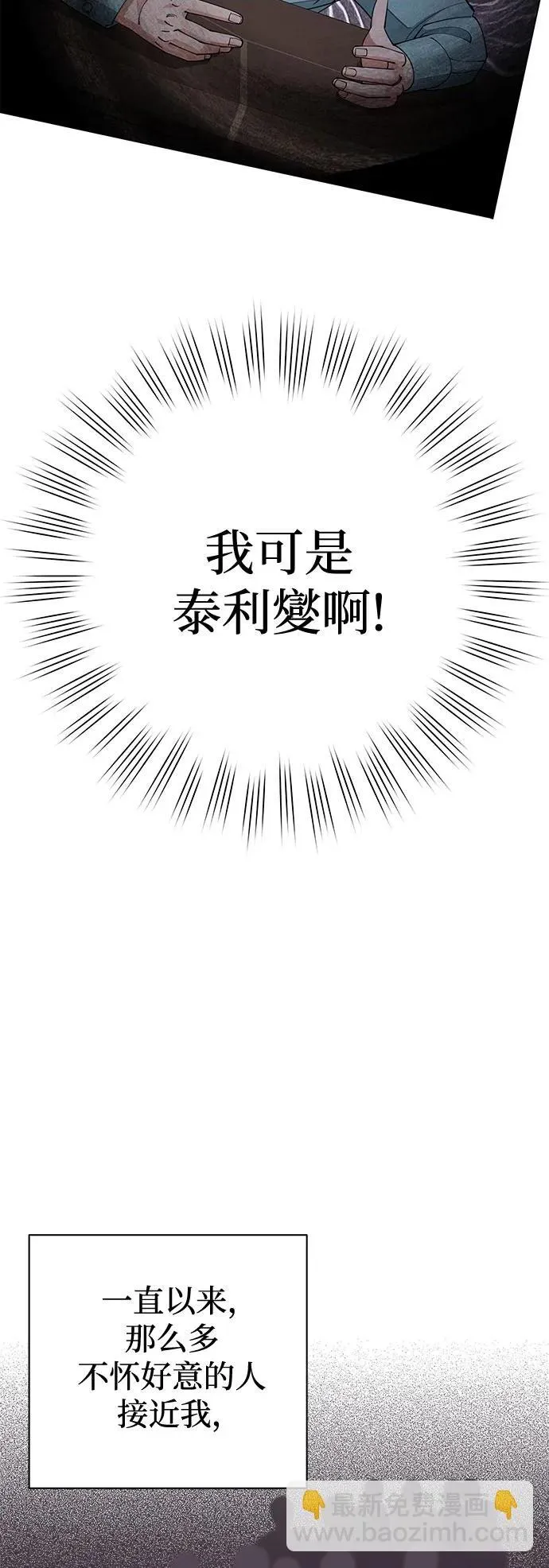 第30话 第16页